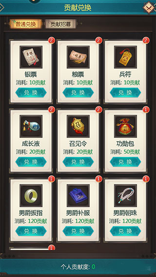 我在大清当皇帝封爵道具怎么获得?