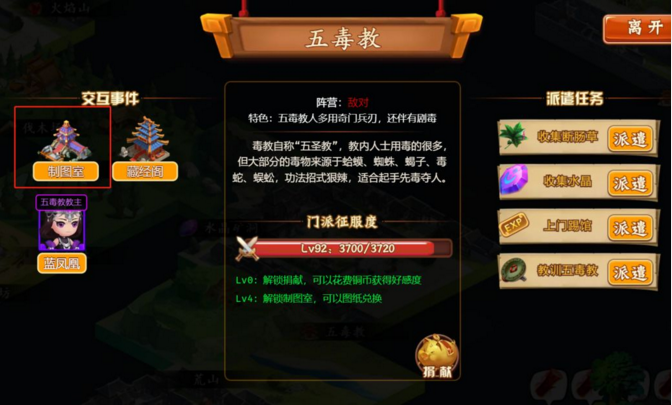 一代掌门华为版萌新指南:门派信物如何获得?