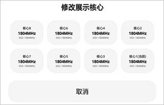 LT画质助手使用方法