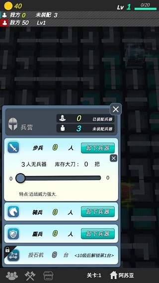 格子攻城游戏攻略