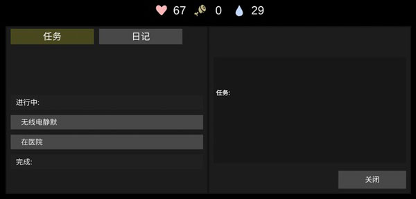 核后之日怎样开始游玩