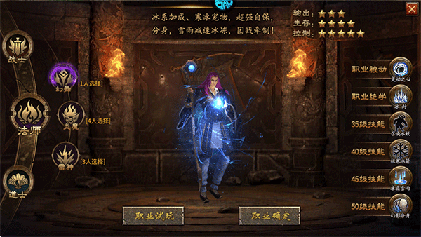 极武尊1.85微变传奇职业介绍