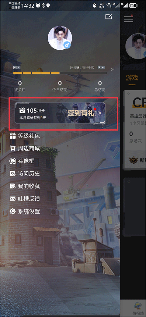 掌上cf手游助手手机版怎么刷积分