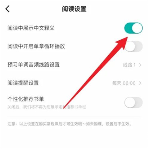 薄荷阅读app怎么开启阅读中展示中文释义