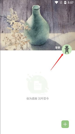 青青日记app设置密码教程-365攻略星