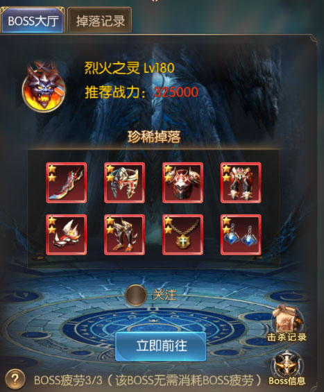 奇迹之剑手游最新版新手入门攻略