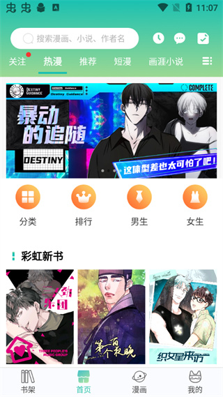 画涯App怎么使用?