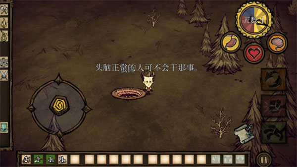饥荒苹果版玩法攻略