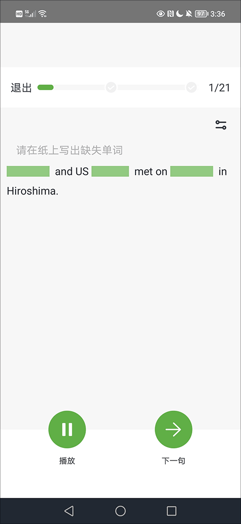 voa慢速英语官方版怎么使用?