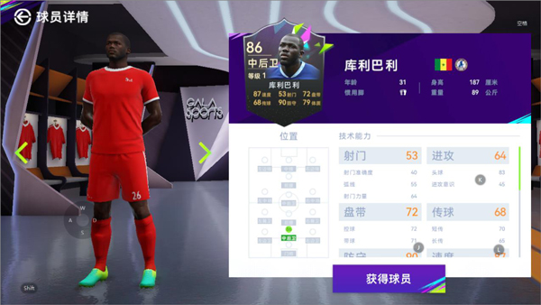 最佳球会小米版424阵型详解