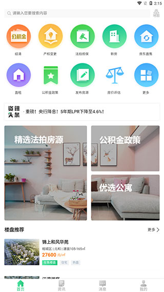 苏州住房服务app怎么用-365攻略星