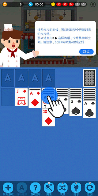 Solitaire Cooking Tower游戏新手攻略