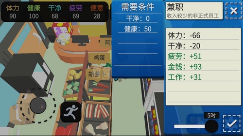 方块人的简单生活游戏玩法攻略