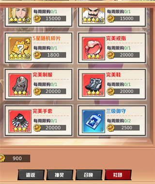 命运骑士团装备攻略