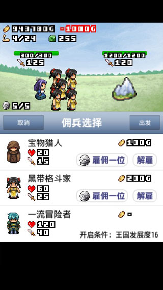 王国道具店攻略