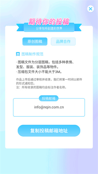 如何在头像小助手app中进行头像投稿