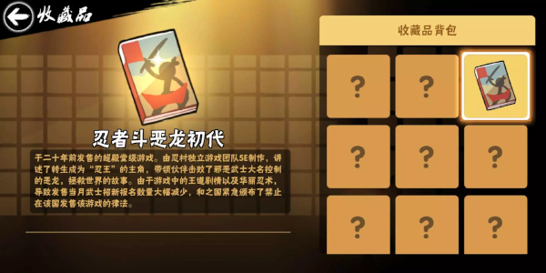 称号收藏家获取攻略