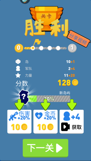 海上漂流战单机版新手教程