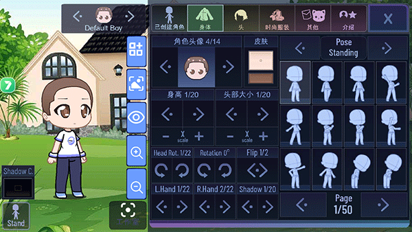 加查之星怎么弄正脸