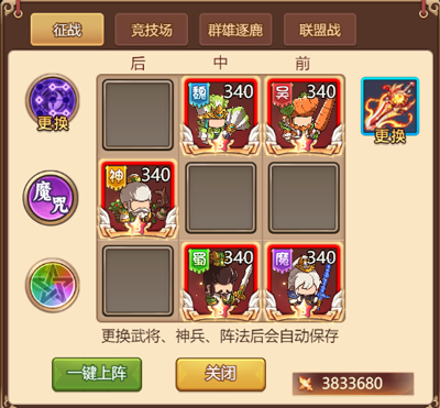 乱弹三国志阵容推荐