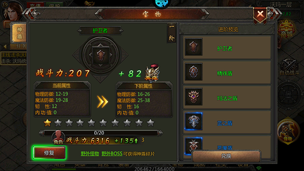 传奇盛世移动版最新版怎么玩?