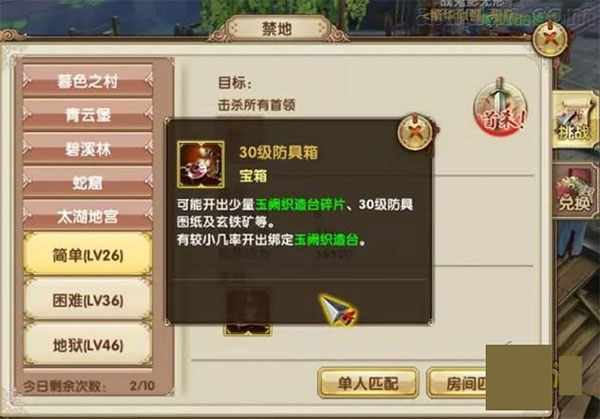 九阴手游狱下之狱65层怎么过