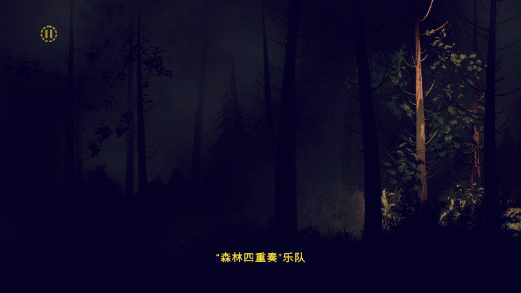 森林四重奏怎么改中文