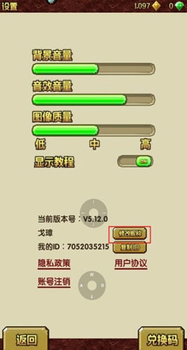 神庙逃亡2苹果版怎么改名字