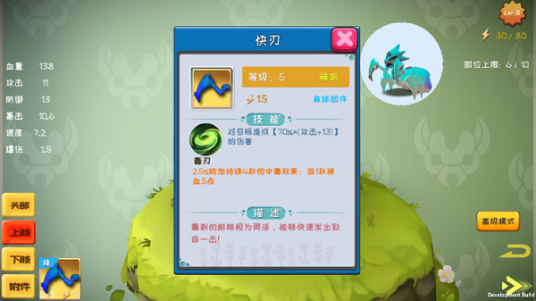 怪物工程师小米版攻略