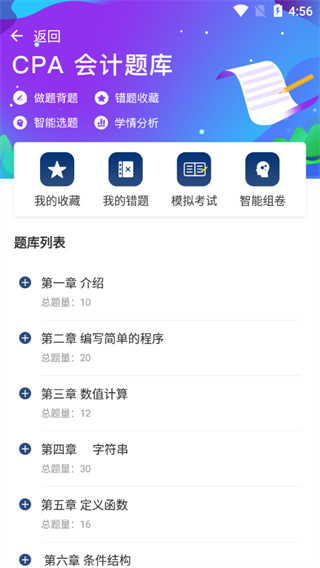 融跃教育app怎么使用?