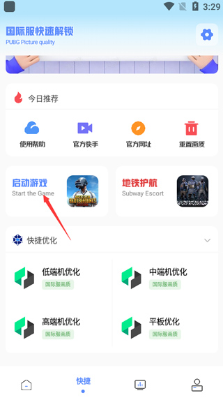 亚洲龙工具箱使用教程