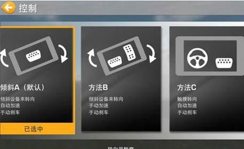 真实赛车4手机版怎么玩？