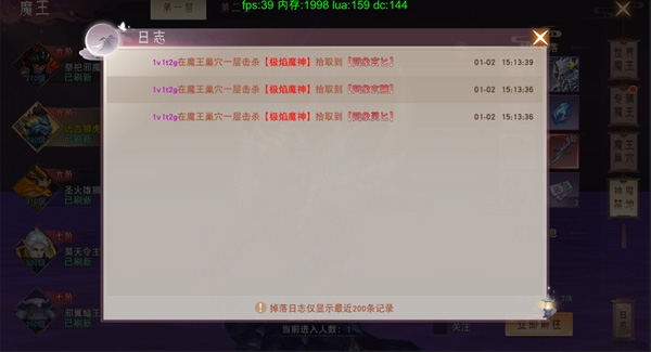 仙梦奇缘免费版世界魔王玩法