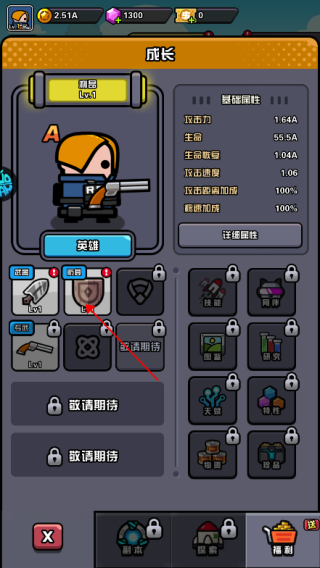 传奇英雄酷跑0.05折版怎么上装备?