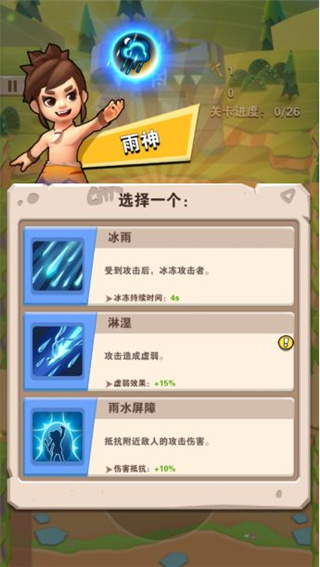 家园卫士官方版技能系统介绍