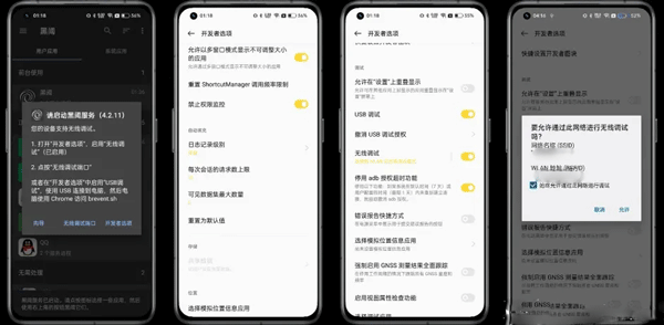 scene软件adb模式怎么激活