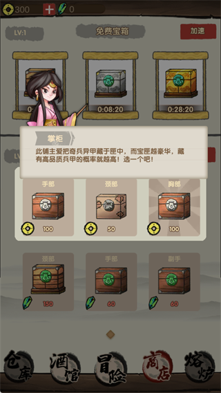 大侠模拟器游戏攻略