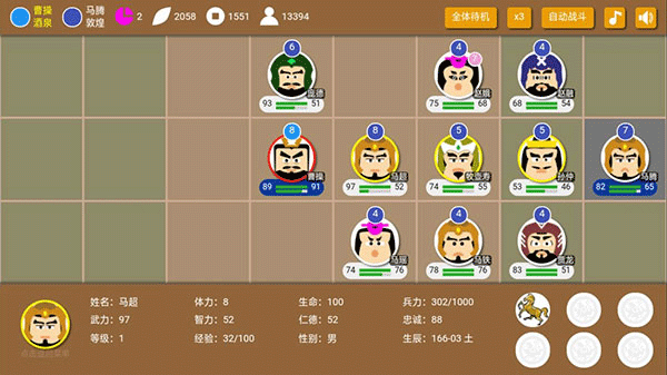 三国时代2最新版游戏攻略