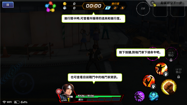 拳皇全明星手游国际服操作说明