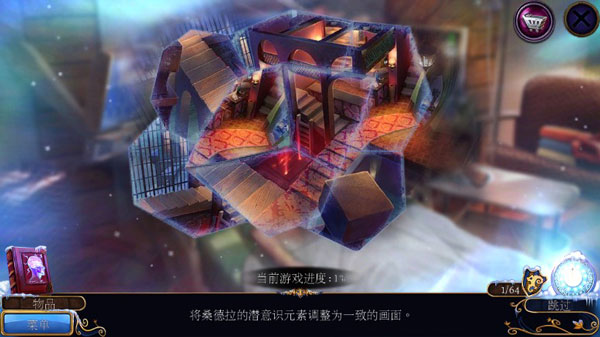 密室逃脱21遗落梦境攻略
