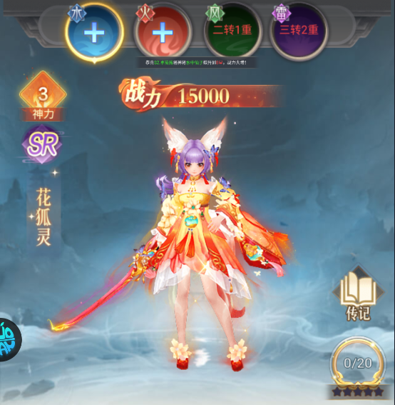 天途(0.1折无限代金版)神将介绍-365攻略星