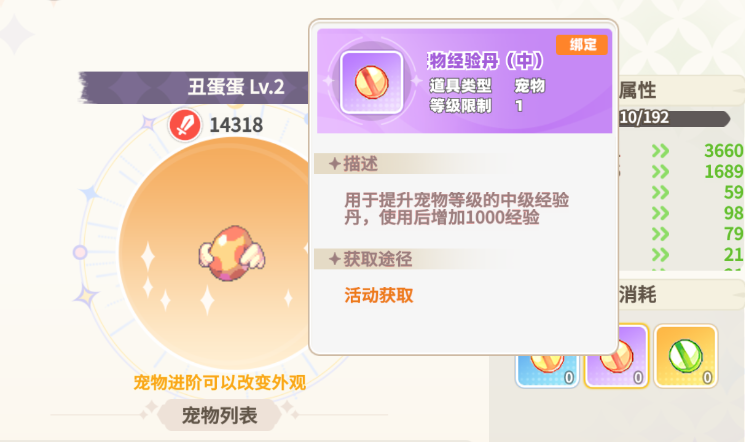 彩虹橙游戏新手教程