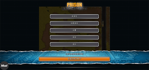 监狱建筑师新手攻略-365攻略星