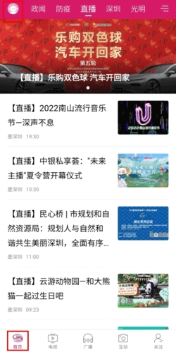 第一现场app怎么投稿?-365攻略星