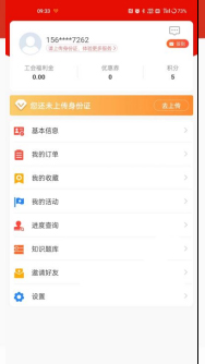 工会E卡app注册、入会方式