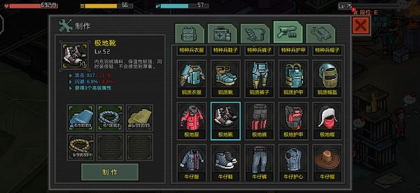 像素危城vivo版装备攻略