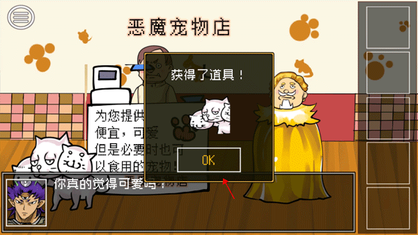 打倒魔王的方法游戏第1-4关卡图文攻略