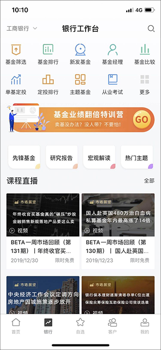 beta理财师app怎么用