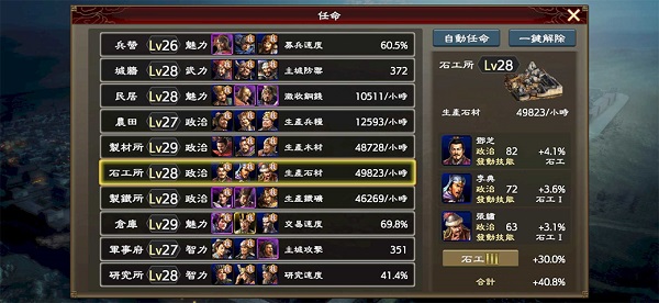三国志霸道台服最新版本攻略