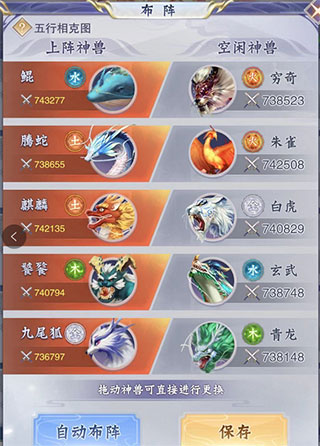 神兽养成记快速升级攻略